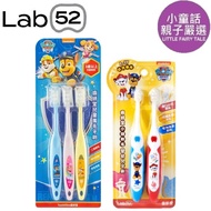 Lab52 Tooth Yantang Small Head Soft Bristles Baby Toddler Toothbrush 2pcs/Set Children's Ten Thousan