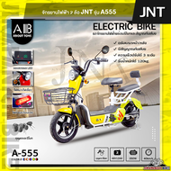 จักรยานไฟฟ้า JNT รุ่น A555 (หน้าจอดิจิตอล มีขาปั่น มีสัญญาณกันขโมย มีกุญแจรีโมท)