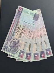 5張香港匯豐銀行$50元紫龍舟紙幣