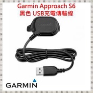 現貨 Garmin Approach S6 黑色 USB充電傳輸線 [台灣原廠盒裝公司貨] 開發票