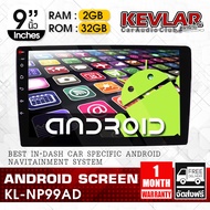 จอแอนดรอย KEVLAR (KL-NP99AD) ขนาด 9นิ้ว IPS android V.10 / RAM 2GB / ROM 32GB พร้อมสายไฟ 1 ชุด