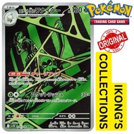 Team Rocket's Spidops 099/098 AR-Pokemon TCG Glory of Team Rocket -Japanese