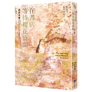 Waiting in Bookstore Cherry Blossoms/Tatsuya Asakura eslite eslite