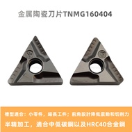 Metal Ceramic Blade/TNMG160404/TNMG160408/TNMG160404R/TNMG160404L/TNMG160408R/TNMG160408L/Slotted/VF