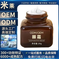 OEM Processing Eye Cream Brightening Eye Cream Dilute Orchid Eye Cream OEM Eye Cream Brightening Tig
