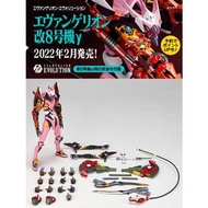 22年2月預訂！全新未開封 海洋堂 Kaiyodo Revoltech Evangelion Evolution EVA改8號機γ 新世紀福音戰士