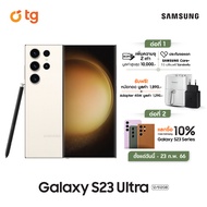 Samsung Galaxy S23 5G Ultra (12/512GB) สินค้ารับประกันศูนย์ 1 ปี ฟรี