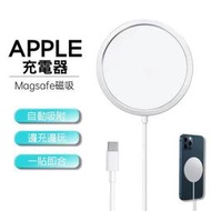 《現貨 蘋果原廠MagSafe充電盤》APPLE MagSafe 磁吸充電器 無線充電器 15W【EV45211】