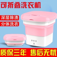 新款折叠洗衣机迷你小型洗衣机负离子洗袜子机母婴内衣内裤清洗器