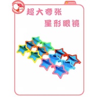 成人搞笑夸張五角星球迷眼鏡化妝舞會年會酒吧搞怪超大眼鏡道具