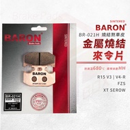 Baron Metal Sintered Pad Brake Disc Suitable For R15 V3 V4 FZS XT SEROW