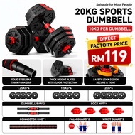 Dumbbell 20KG 2026 New Set Octagonal  Dual Nut Lock Upgraded 10KG Dumbbell x 20KG Set Free Barbell C