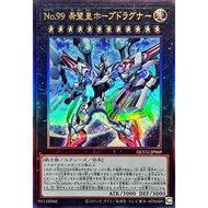 QCCU-JP069 No.99 Hope Emperor Dragon Soldier (Relief) Yuan 4