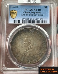 PCGS XF40 孫小頭 開國紀念幣壹圓 軍閥版