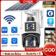 กล้องวงจรปิด 4G Solar Camera กล้องวงจรปิดโซล่าเซลล์ กล้องวงจรปิดใส่ซิม ไม่ใช้ไฟฟ้า ไม่มีเน็ตก็ใช้ได้