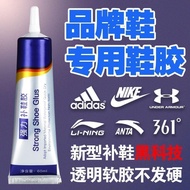 Soft Waterproof Strong Shoe Repair Glue Glue Shoes Special Glue Sports Shoes Sneakers Leather Shoes 