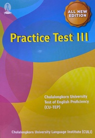 9786164079854 n111 CU-TEP PRACTICE TEST III (คู่มือสอบเข้าปริญญาโท)