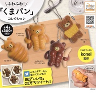 [READY] New!! konel fuwafuwa squishy bread bear abs gacha croissant sponge cake bear keychain keyring