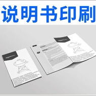 Customized corporate brochure printing, instruction manual folding leaflets, book printing, Ningbo a