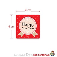 555paperplus Tag ปีใหม่ (50แผ่น) Tag Happy New Year  ตกแต่งของขวัญ เจาะรูไม่มีเชือก ป้ายห้อยสินค้า