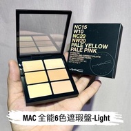 MAC 魅可 MAC 全能6色遮瑕盤-Light 六色遮瑕修容盤light遮黑眼圈淚溝法令紋