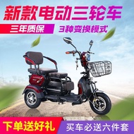 Electric tricycle. The new leisure electric tricycle, adult household scooters, small electric vehic