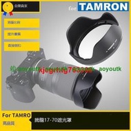 騰龍Tamron 17-70遮光罩70-180 F2.8鏡頭67mm適用A6400 ZVE10配件【優選精品】
