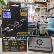 ＜荃灣門市現貨＞全新行貨 GearX 4K 60Hz HDMI雙向切換器 2入1出 1入2出 HDMI2.0