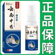 Yunnnan Bone-penetrating Spirit Spray Dropping Injury Joint Sprain Ligament Strain Muscles Bone Inju