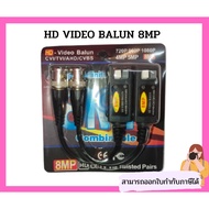 <> APOLLO BALUN 8MP Balan For HD-CVI/TVI/AHD/CVBS Cctv Cameras 8MP Resolution Maximum