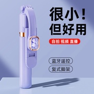 Selfie Stick 2025 New Style 1.3m Photo Handheld Outdoor Beauty Selfie Stick Mini Style Small