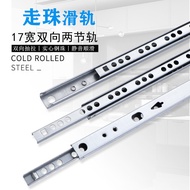 Two Fold 17 Wide Silent Slide Track Damping Cushioning Steel Ball Slide Track Small Two-Section Draw