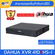 Dahua  เครื่องบันทึกกล้องวงจรปิด 4 CH รุ่น XVR4104HS-I