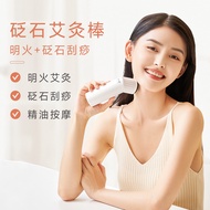 艾修堂脸部艾灸棒面部美容拔筋刮痧棒砭石热敷艾条美容院专用仪器