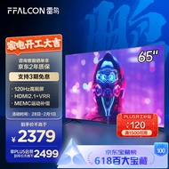 FFALCON京品家电 雷鸟电视 游戏电视65英寸65S515D 120Hz HDMI2.1 智慧屏 3+32G智能液晶电视机以旧换新