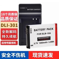Suitable for BENQ BENQ CCD Camera DLI-301 Battery G1 GI G2F G2 Battery/Charger