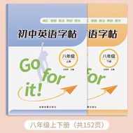 Seventh Grade First and Second Semester English Copybook Hengshui Style2025New Edition People's Educ