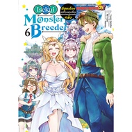 Isekai Monster Breeder