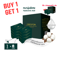 [ทิชชู่ผ้าฝ้าย] ซื้อ1แถม1 กระดาษเช็ดหน้า ผ้าคอตตอน หนาพิเศษ 20x20cm 1 ลัง (8กล่อง) สำหรับเด็กทารก ไฮ