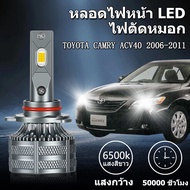 LED Headlight Bulb Socket For TOYOTA CAMRY ACV40 2006-2011 150W 30000LM 6500K White Light Built-In F