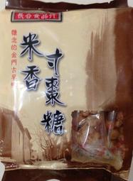 【金門特色古早味點心】長合食品寸棗糖【金門在地人嚴選代購站】★保證金門出貨、保證有貨、最新鮮★