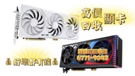 🔥有 二手 顯卡 想放? 🔥揾我哋啦 🔥高價購買電腦 微 求 出讓 二手 BUY # Laptop Notebook PC Gaming 桌上型電腦 筆記本電腦 回 覆 快 收 復 資 料 Nvidi