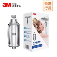 3M™ - [香港行貨]Shower Filter 沐浴過濾器【自行安裝】