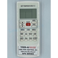 รีโมทแอร์ Central Air รุ่น AFE Series รุ่น YKR-H502E ใช้แทนรุ่น 501E ได้