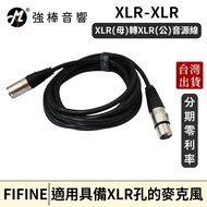 FIFINE XLR (Female) To (Male) Audio Cable Microphone | Strong