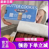 Maimeng 10 Products ECHIRE Co-Branded Aish Butter Lace Cookie Original Chocolate Animal Butter Biscu