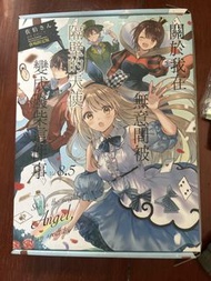 關於我在無意間被隔壁的天使變成廢柴這件事 8.5 會場限定