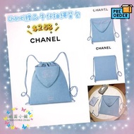 🌐預購優惠🌐$258🌐 Chanel 贈品牛仔抽繩背包
