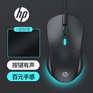 ✨HP M100S Wired Mouse Luminous Mute Gaming Office Game Desktop Computer Notebook USB Universal 25.6.