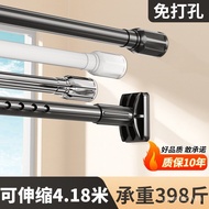 ST/💥9WORPunch-Free Telescopic Rod Clothing Rod Curtain Rod Curtain Rod Shower Curtain Rod Wall Jackstay Toilet Bathroom